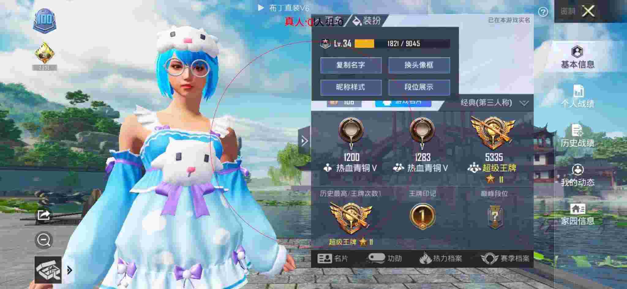 和平精英透视自瞄 - 暗区挂锁头透视锁血辅助预览图